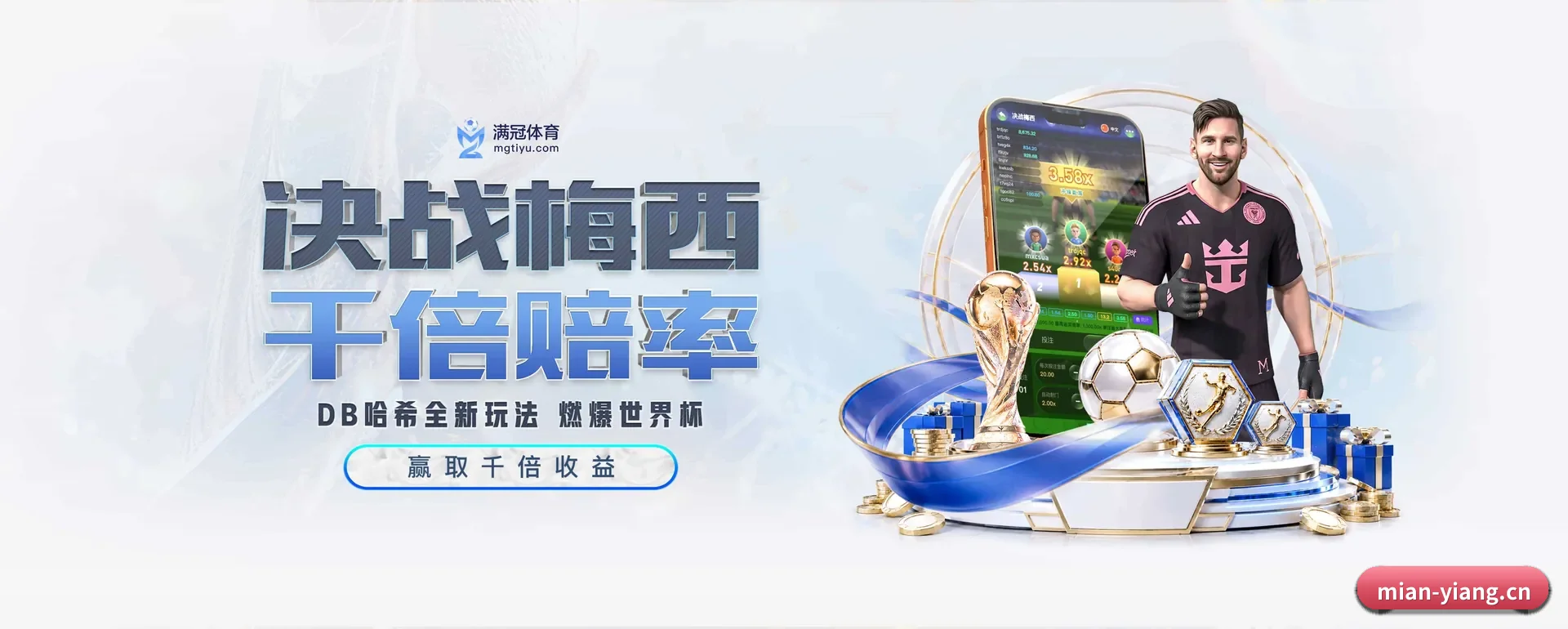 意昂体育的来历