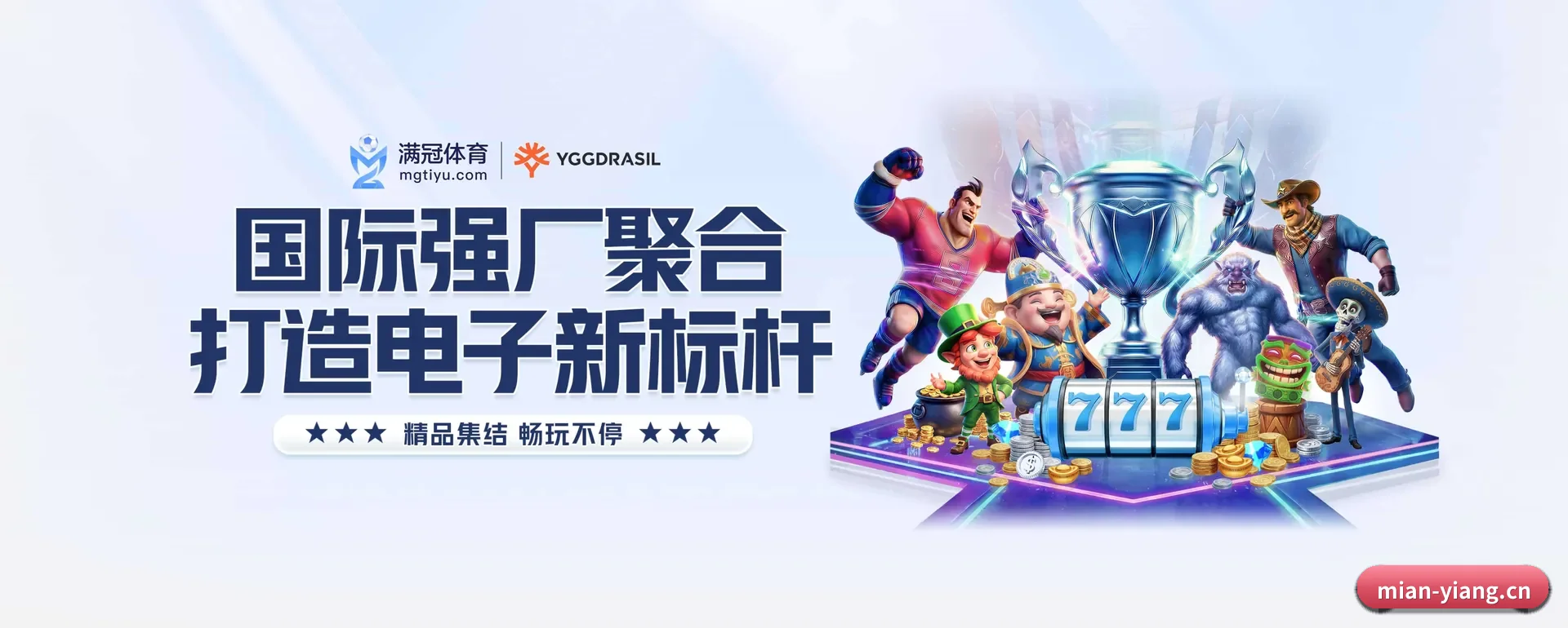 意昂体育的来历
