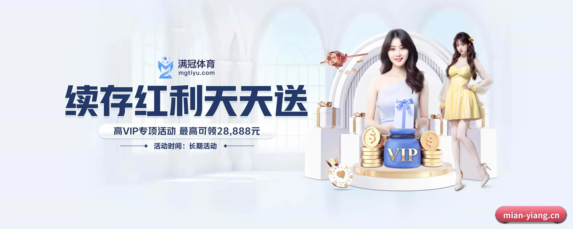 意昂体育 APP 界面