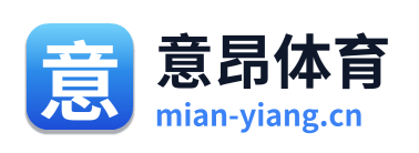 意昂体育 Logo
